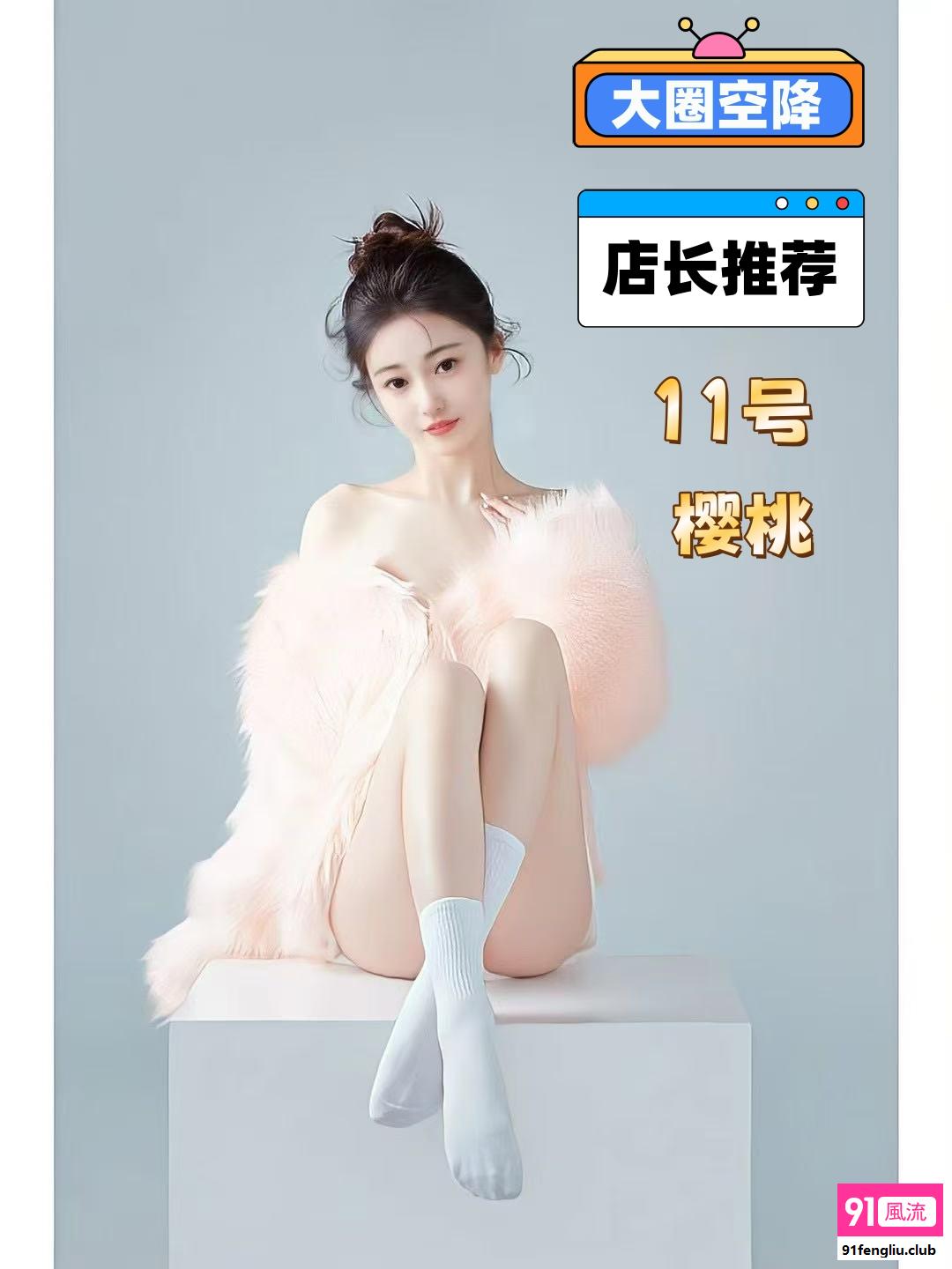天津最高端的私密会所
